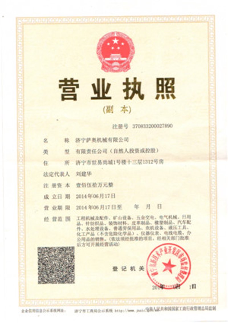 机械设备行业的最新动态——黄石篇